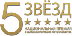 Национальная премия "5 звезд"